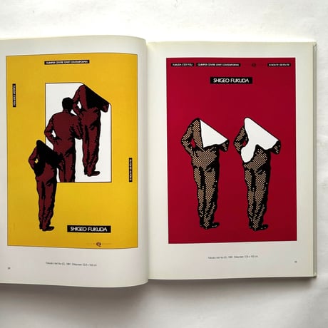 Shigeo Fukuda Masterworks / Seymour Chwast