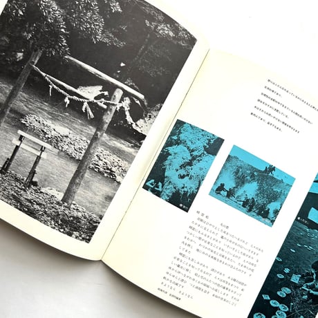 水 / SPACE MODULATOR 1973 No.43