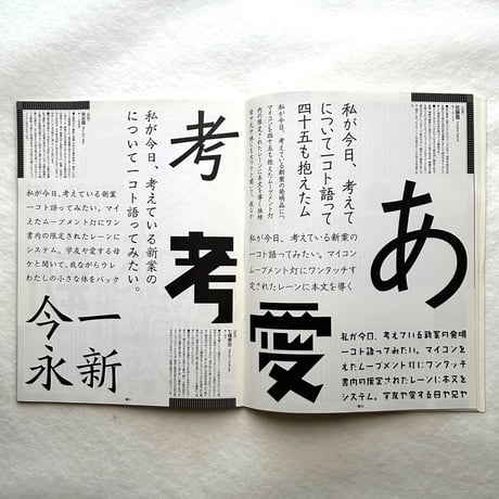 「揺籃期本 - インキュナブラ」 / たて組ヨコ組49