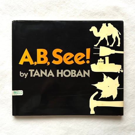 A, B, see! / タナ・ホーバン
