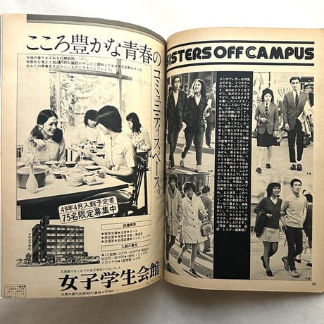 mc Sister エムシーシスター NO.49 /  婦人画報社