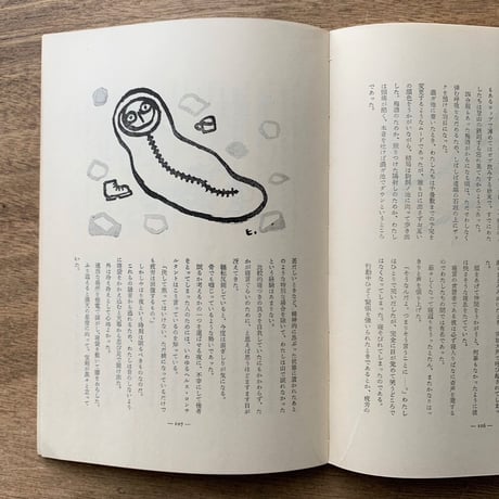 アルプ79号 / 特集　夜