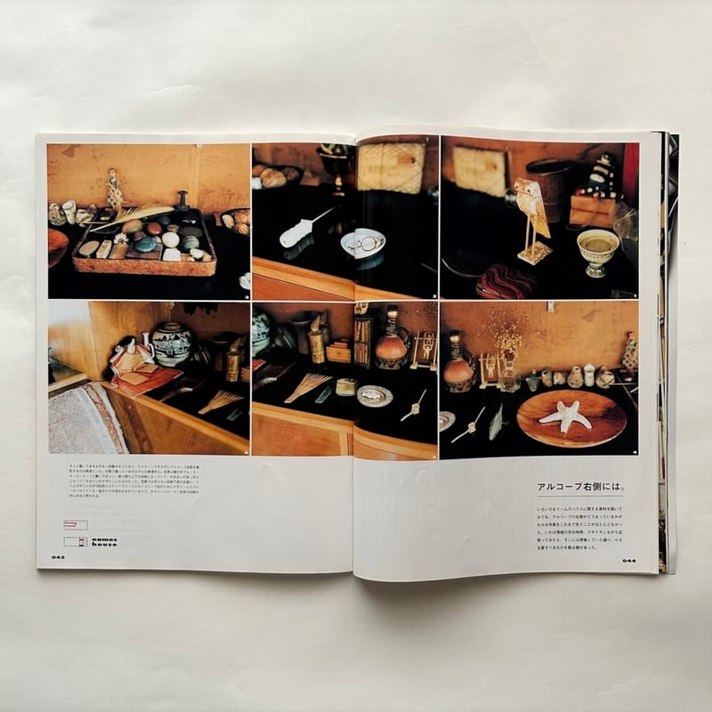 イームズハウスは、イームズホーム / BRUTUS | 本まるさんかくしかく