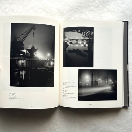 ストリート・ライフ  ヨーロッパを見つめた7人の写真家たち / 東京都写真美術館