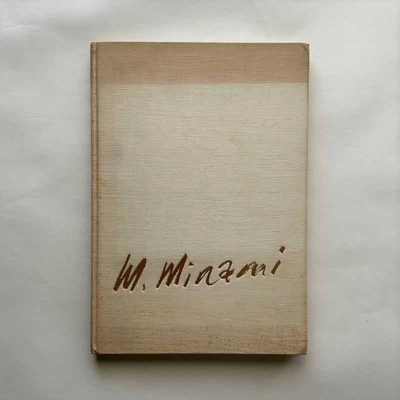 南政善 作品集 | 本まるさんかくしかく