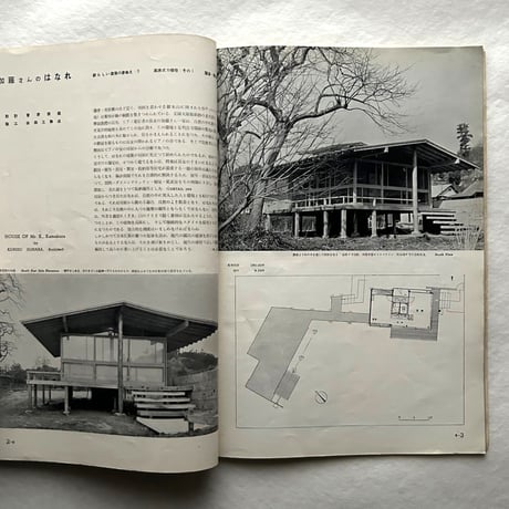 新建築 1954年5月号 / 吉岡保五郎