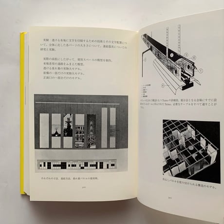 モノからモノが生まれる  / ブルーノ・ムナーリ