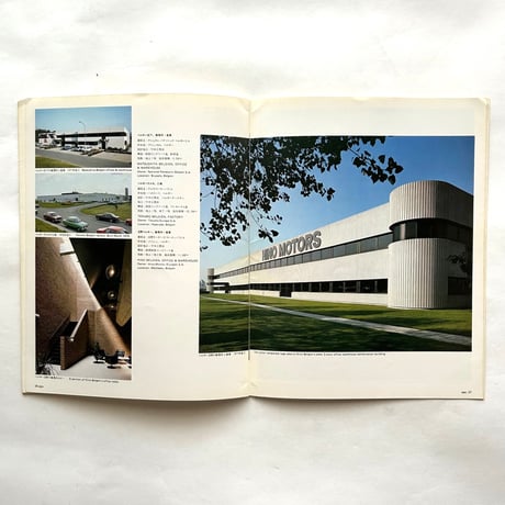 伝統建築の系譜 / アプローチ 1979 WINTER