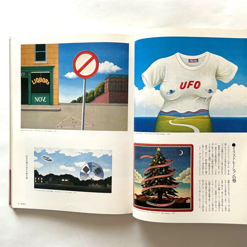 矢吹申彦風景図鑑 / 美術出版社 | 本まるさんかくしかく