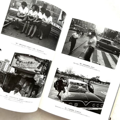 桑原甲子雄写真展　東京・昭和モダン / 財団法人東日本鉄道文化財団