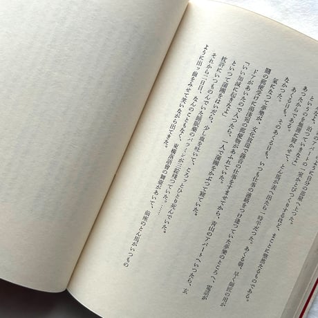 寄席紳士錄 / 安藤鶴夫