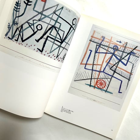 パパウル・クレー展 1933-1940   PAUL KLEE IN EXILE / フジテレビギャラリー