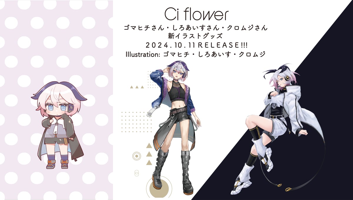 Ci flower 新イラストグッズ、リリース!!! | Ci flower ONLINE G