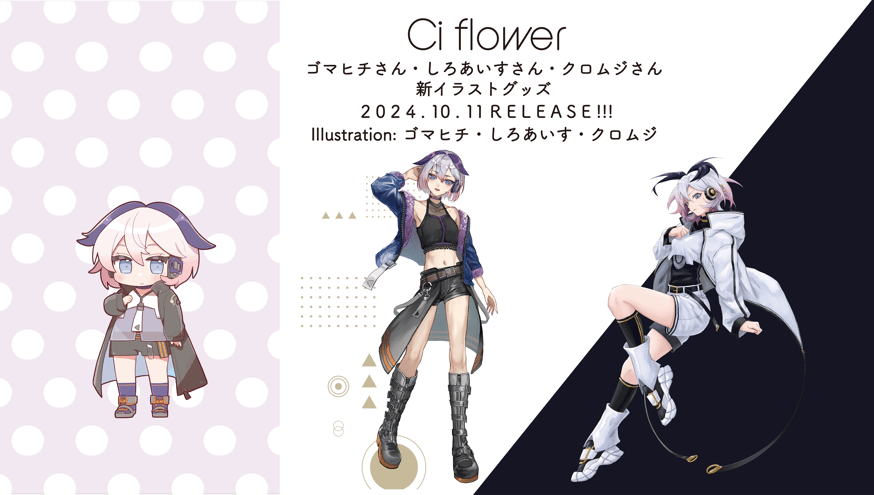 NEWS | Ci flower ONLINE GOODS STORE