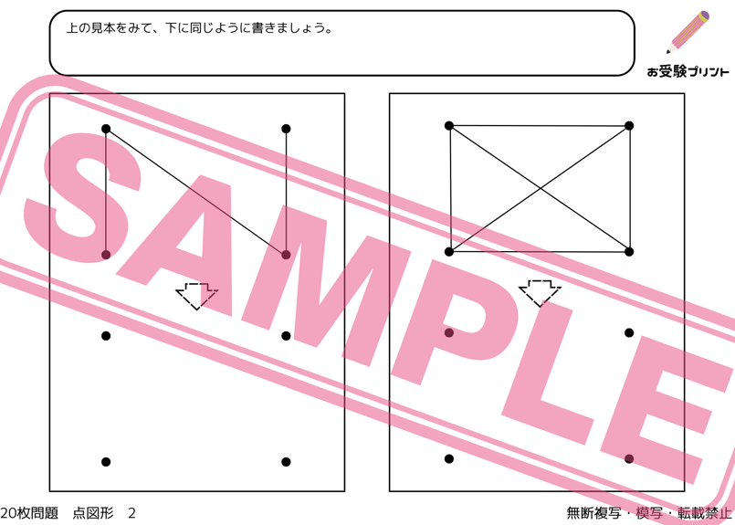 小学校受験　入学準備　7A、6Aプリント　400枚 未記入 両面印刷 小学校受験 入学準備 7A、6Aプリント 400枚 未記入 両面印刷