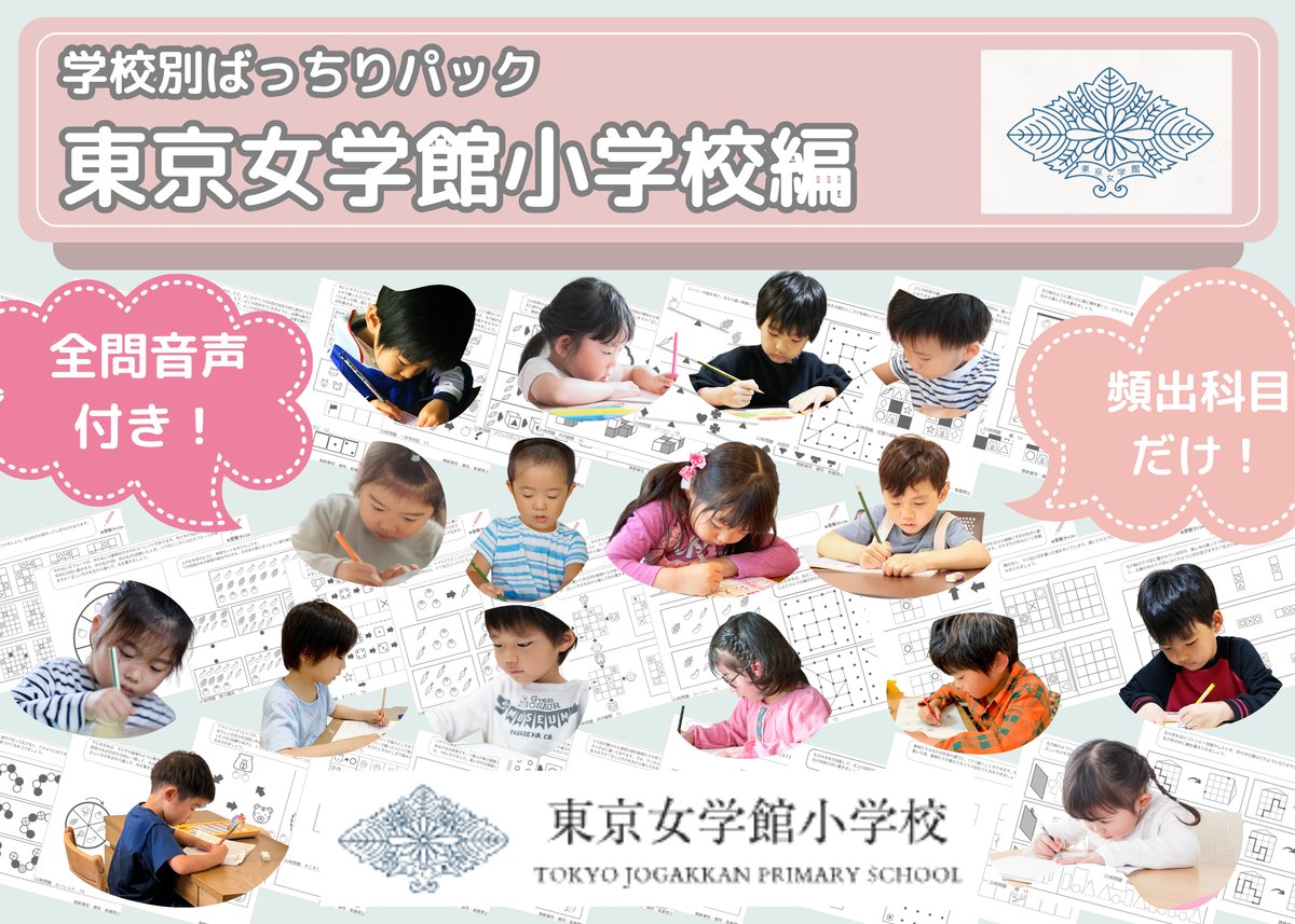 東京女学館校章【箱付き】【新品】 入園・入学準備品 | 東京女学