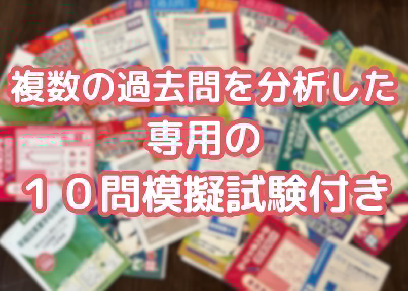 白百合学園小学校編】お得な20科目：学校別ばっちりパック！全問音声