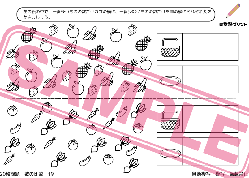 ❣️お値下げ　理英会　ピンポンワーク　小学校　お受験　問題集 小学校受験理英会会員ピンポンワーク年少年中20冊& 年少1年