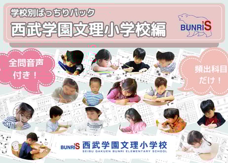 お受験プリント