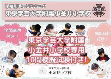 お受験プリント