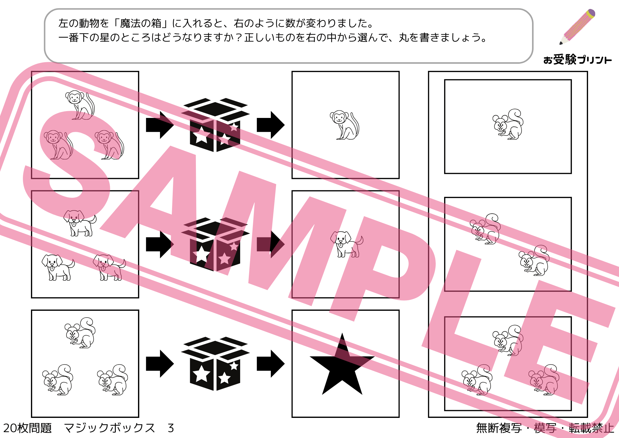 小学校受験ペーパー教材　まとめ売り original
