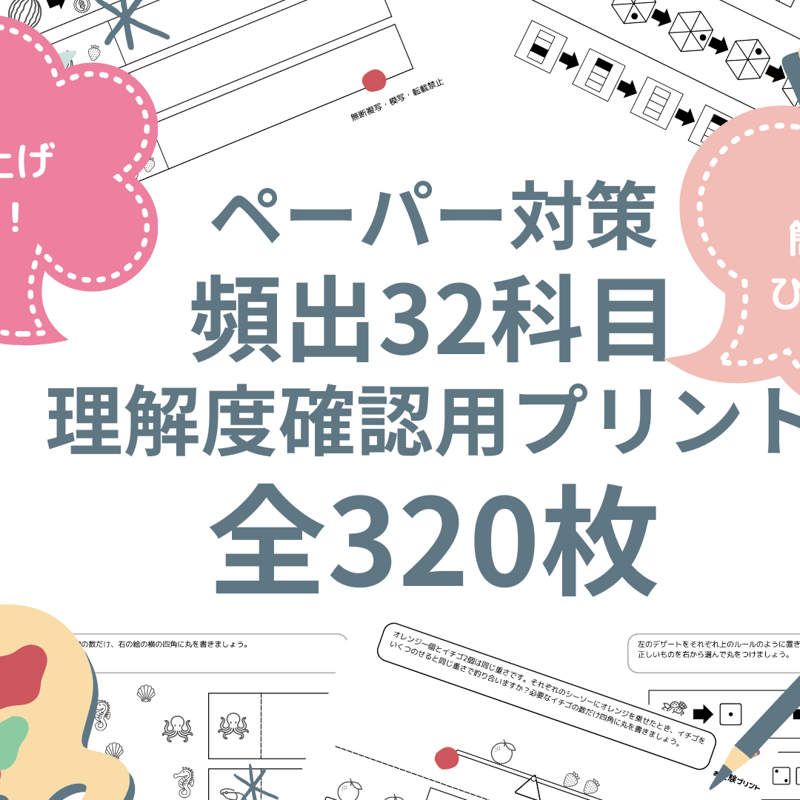 確認用購入禁止