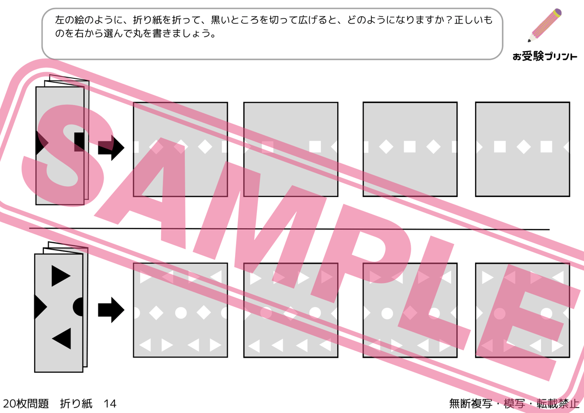 小学校受験 ペーパー正解力 111 小学校受験 ペーパー正解力111｜Yahoo!フリマ（旧PayPayフリマ）