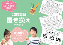 小学校受験：ペーパー対策】理解度確認用「隠れた数」 | お受験プリント