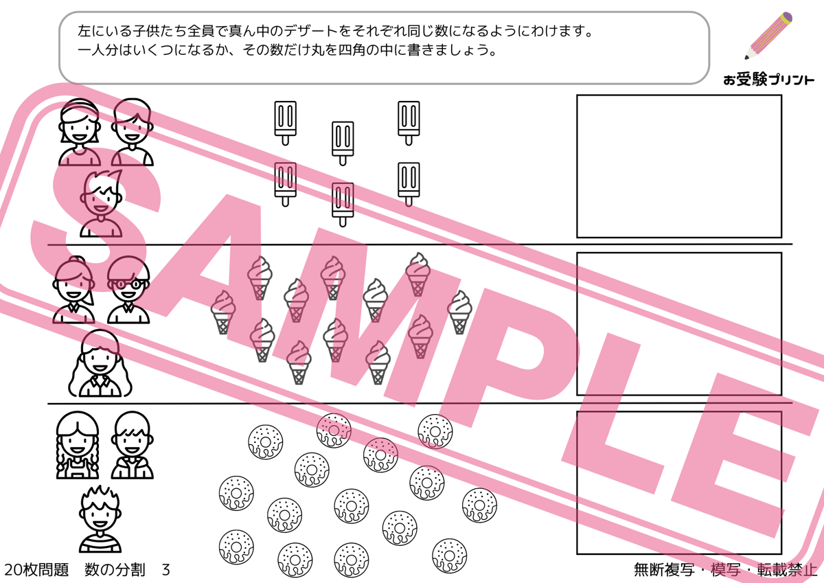 TAM小学校受験☆お受験コース年長8ヶ月分プリント　ペーパー対策に☆ 小学校受験問題】ペーパー対策(基礎) 無料プリント100枚