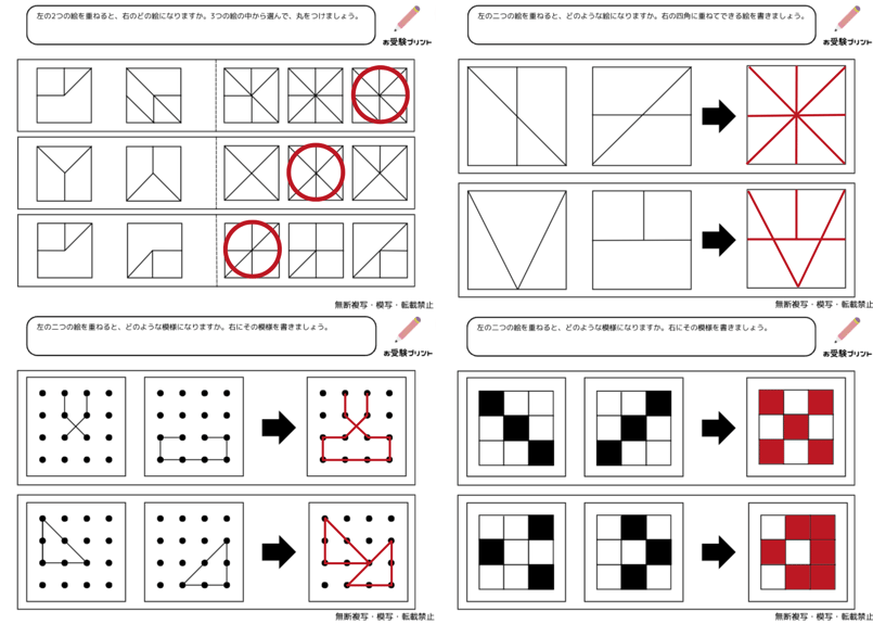 小学校受験：ペーパー対策】理解度確認用「重ね図形（かさねずけい）」 | お受験プリント