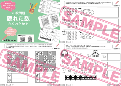 【四天王寺小学校編】お得な18科目：学校別ばっちりパック！全問音声付き！