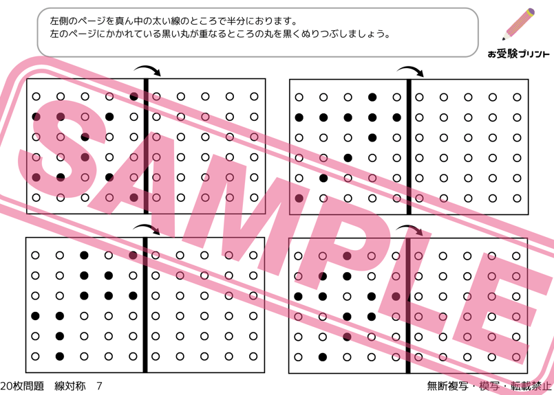 小学校受験　入学準備　7A、6Aプリント　400枚 未記入 両面印刷 小学校受験 入学準備 7A、6Aプリント 400枚 未記入 両面印刷