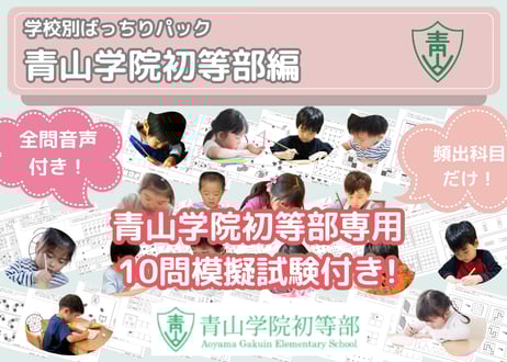 お受験プリント