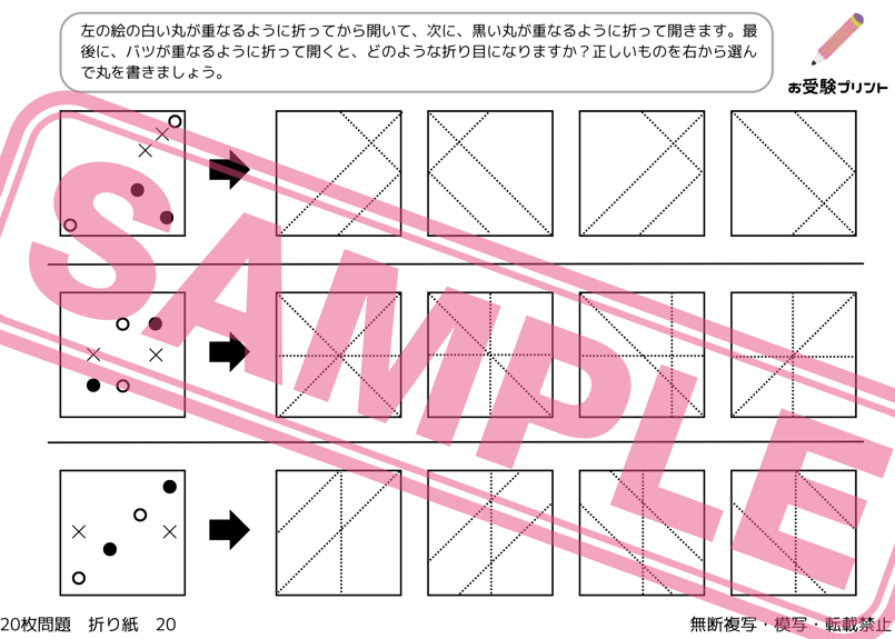 伸芽会　改訂版　新版　オリジナル問題集全63冊 小学校受験　ペーパー、絵画対策 オリジナル問題集 - 書籍通信販売 - 小学校受験・幼稚園受験の伸芽会