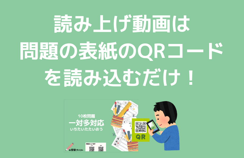 小学校受験：ペーパー対策】理解度確認用「お話しの記憶」 | お受験