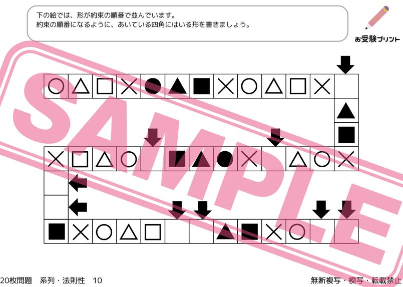 暁星小学校 学校別プリント 夏期講習 はやぶさ ペーパー 暁星小学校 学校別プリント 夏期講習 はやぶさ ペーパー 2025年