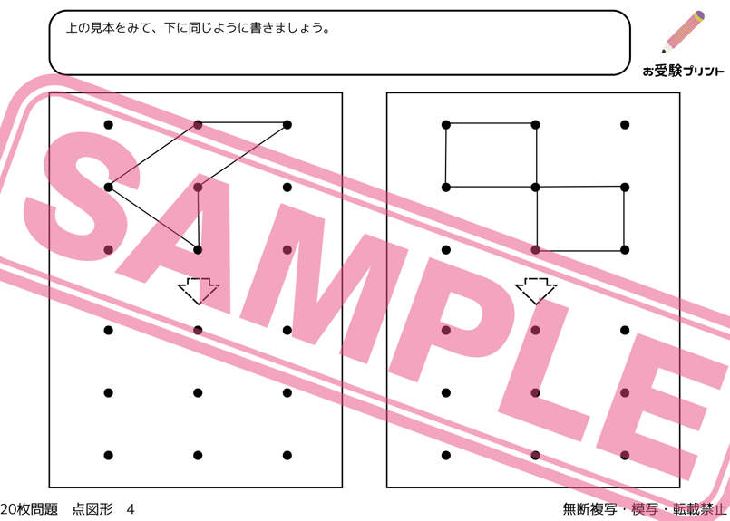 小学校受験　入学準備　7A、6Aプリント　400枚 未記入 両面印刷 小学校受験 入学準備 7A、6Aプリント 400枚 未記入 両面印刷