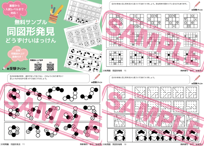 KoRe 　青山学院横浜英和小学校入試直前問題集　CD付き 小学校受験直前対策シリーズ 青山学院横浜英和小学校入試直前