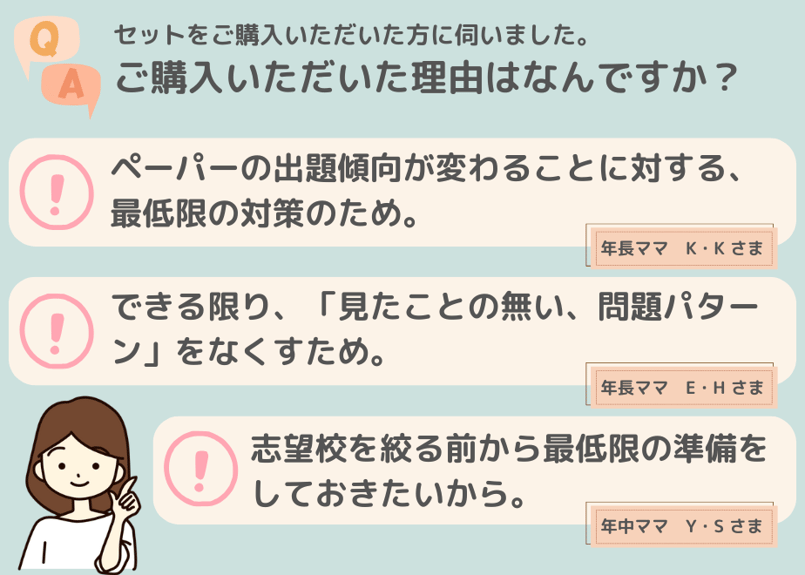 東洋英和女学院小学部編】お得な24科目：学校別ばっちりパック！全問