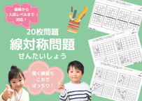 小学校受験：ペーパー対策】理解度確認用「隠れた数」 | お受験