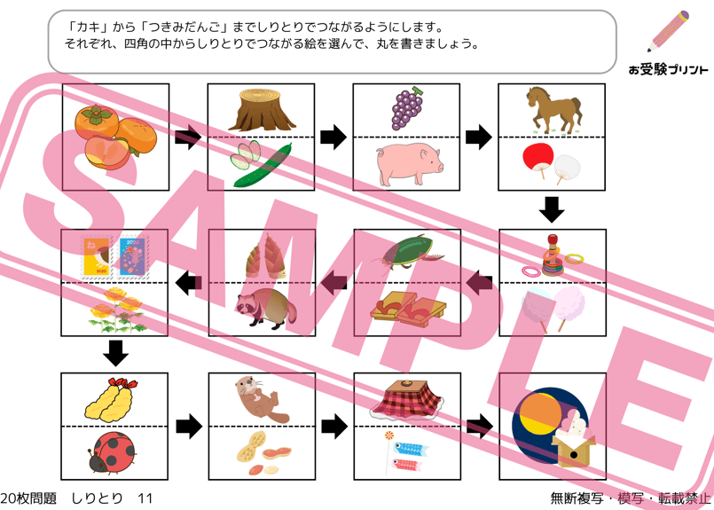 【バラ売り可】エジソンクラブうつしとり、小学校受験過去問 バラ売り可】エジソンクラブうつしとり、小学校受験過去問 バラ