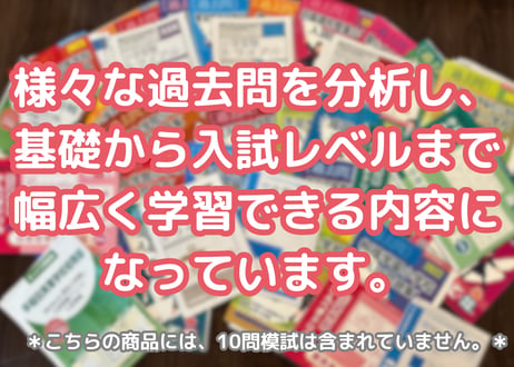 【小学校受験：ペーパー対策】理解度確認用「図形の回転/回転図形」（全20問｜音声付き）