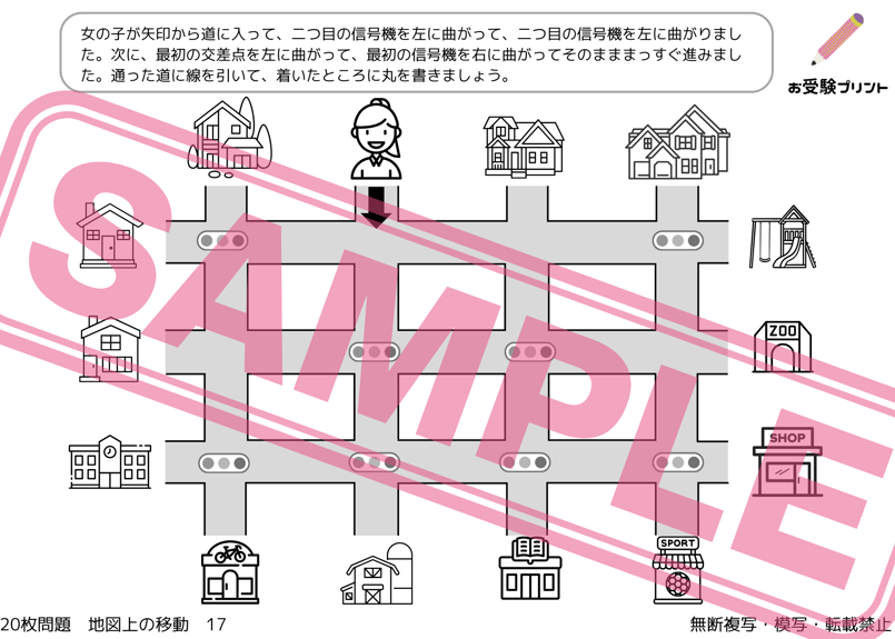 小学校受験　入学準備　4A、5Aプリント　400枚 小学校受験：ペーパー対策】理解度確認用「一対多対応」 | お