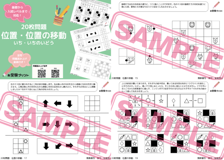 【光塩女子学院 初等科編】お得な17科目：学校別ばっちりパック！全問音声付き！