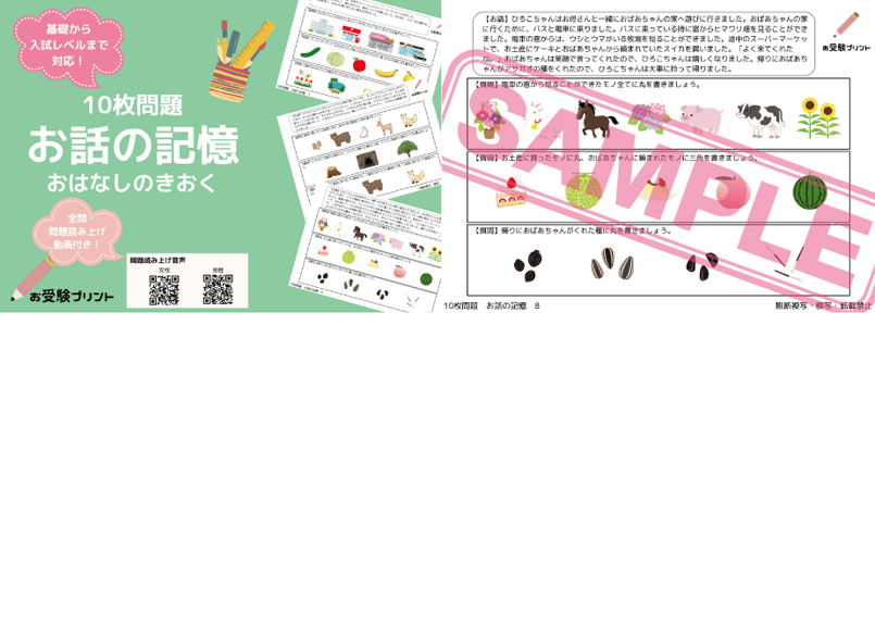 小学校受験直前対策シリーズ　青山学院横浜英和小学校入試直前問題集　CD付き 61RAC1ID7CL._UF350,350_QL50_.jpg