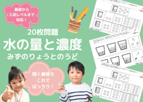 小学校受験：ペーパー対策】理解度確認用「系列/法則性」 | お受験プリント