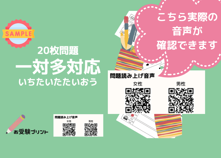ジャック　ねんちゅうプリント　小学校受験 小学校受験：ペーパー対策】理解度確認用「お話しの記憶」（全10問