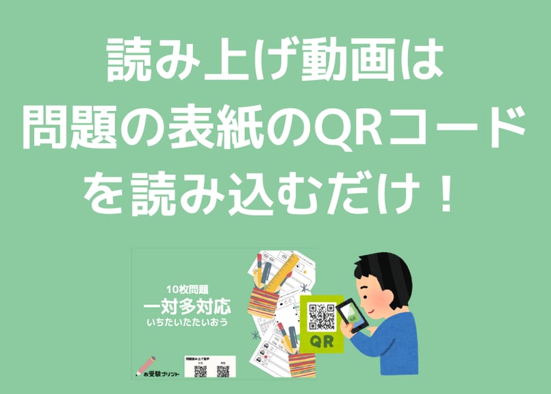 小学校受験：ペーパー対策】理解度確認用「位置の移動」（全20問｜音声