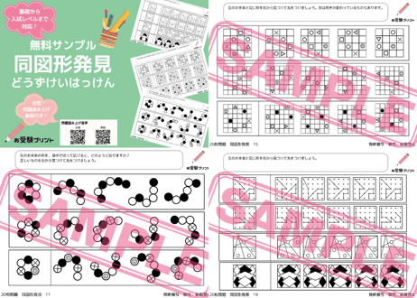 【四天王寺小学校編】お得な18科目：学校別ばっちりパック！全問音声付き！