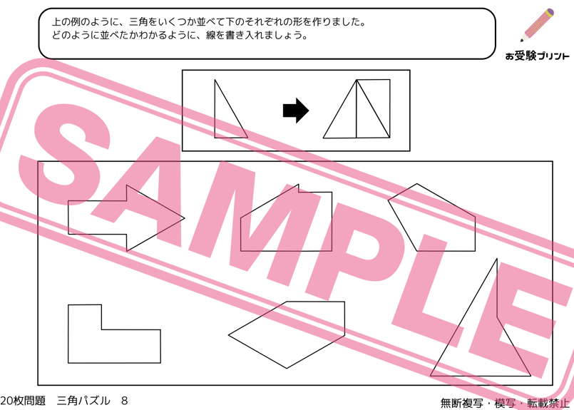 小学校受験対策　ミネルバＡ　８冊 小学校受験対策 ミネルバA 8冊